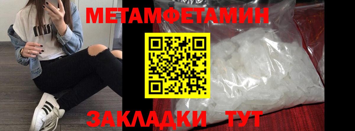 АМФЕТАМИН 98% Лангепас