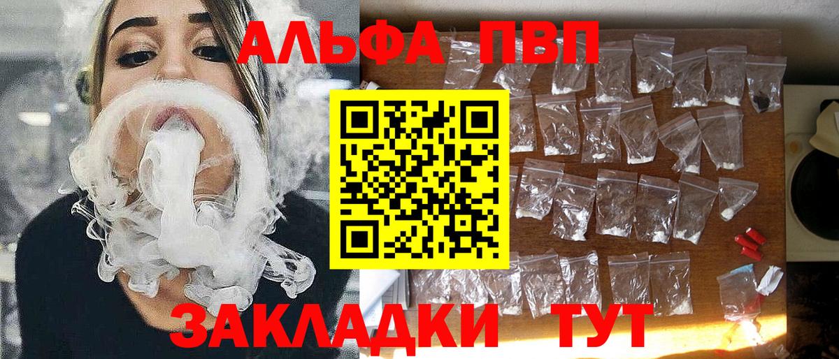 A-PVP мука Лангепас