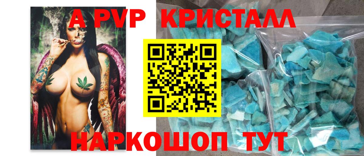 Alfa_PVP кристаллы  А ПВП крисы CK  Лангепас  Alpha PVP СК КРИС  Вход с VPN 