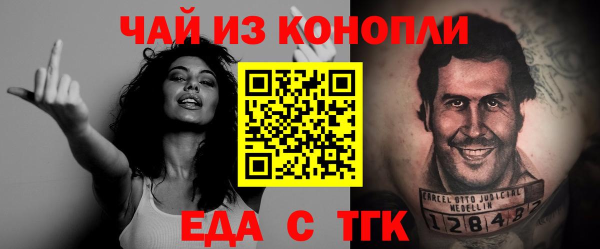 Лангепас  Canna-Cookies конопля  Вход с VPN 