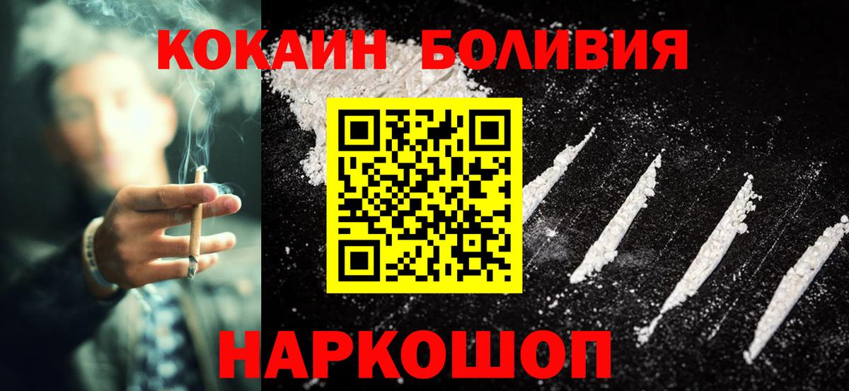 COCAIN 97%  COCAIN VHQ  Лангепас  Вход с VPN 