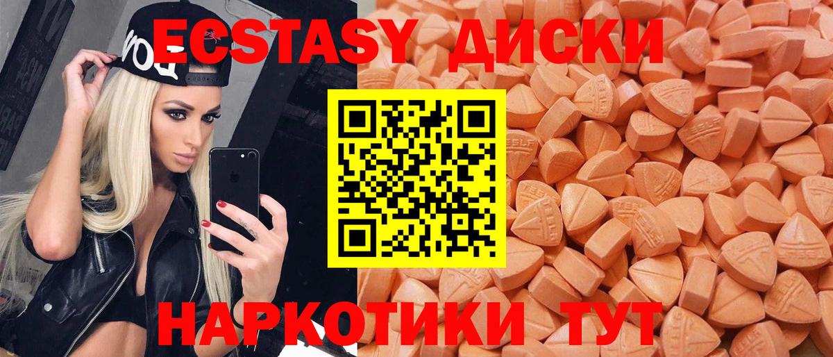 ЭКСТАЗИ ешки  ЭКСТАЗИ  Лангепас  Экстази Punisher  Вход с VPN 