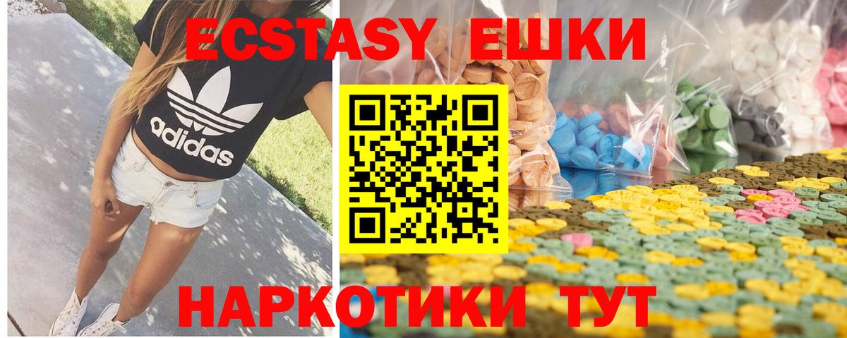 ЭКСТАЗИ Cube Лангепас