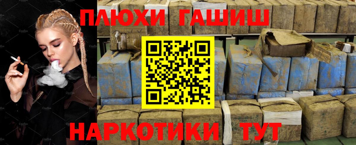 ГАШИШ  ГАШИШ Изолятор  Вход с VPN  Лангепас  Гашиш индика сатива 