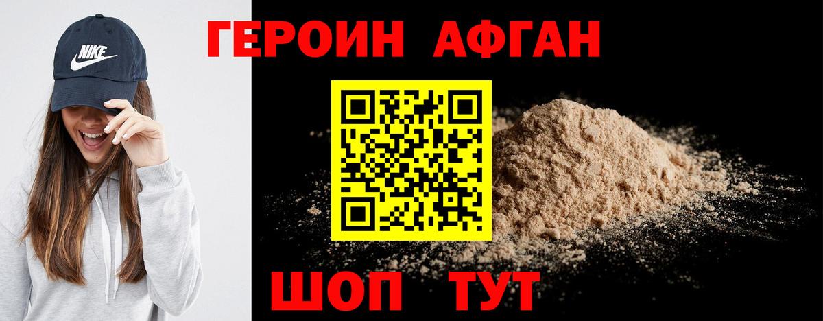 Героин белый Лангепас