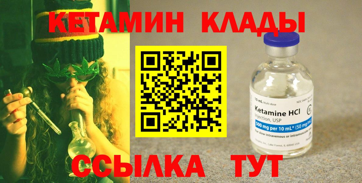Кетамин VHQ Лангепас