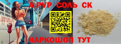 альфа пвп VHQ Изобильный