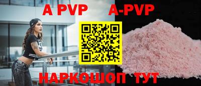альфа пвп VHQ Изобильный