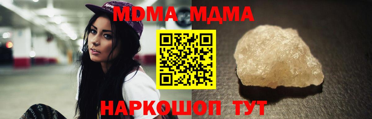 MDMA молли  MDMA кристаллы  Вход с VPN  Лангепас 