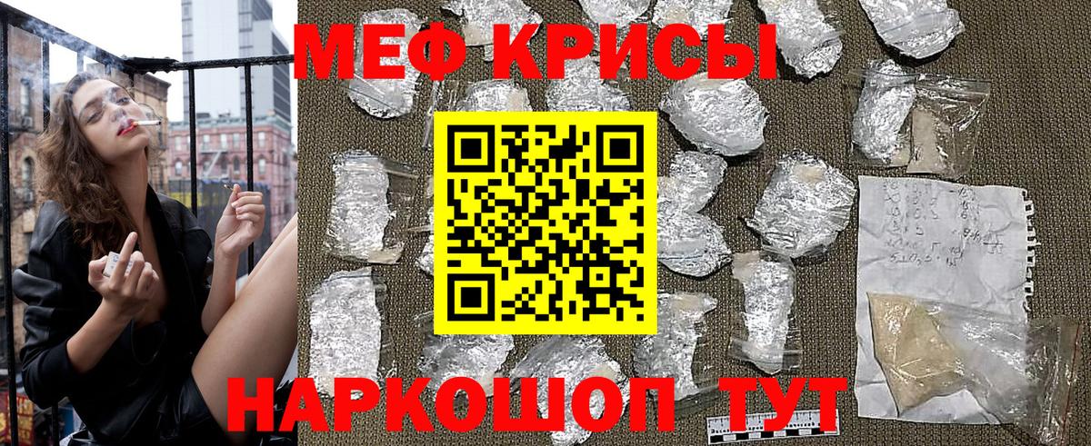 Мефедрон кристаллы  Мефедрон  Мефедрон mephedrone  МЯУ-МЯУ  Лангепас  Вход с VPN 