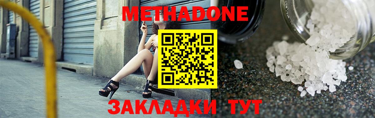 Лангепас  Метадон белоснежный  МЕТАДОН мёд  Вход с VPN 