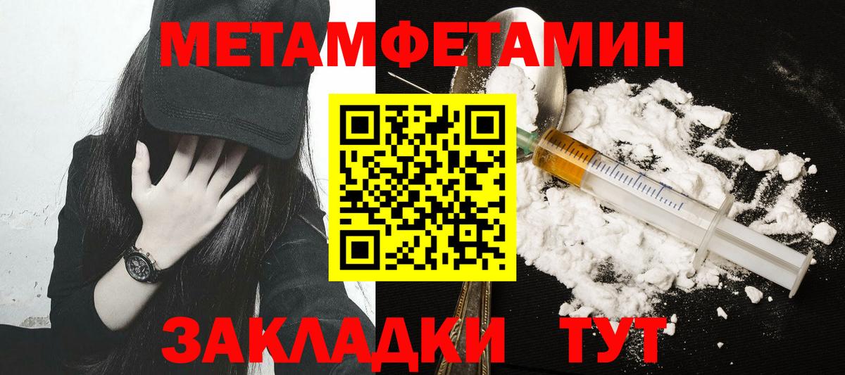 Первитин винт  Первитин винт  Первитин  Лангепас  Вход с VPN 