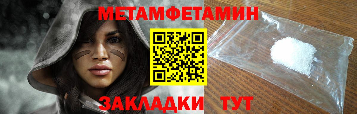 МЕТАМФЕТАМИН винт Лангепас